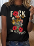 Fuck The Patriarchy Empowerment Equality Day T-Shirt